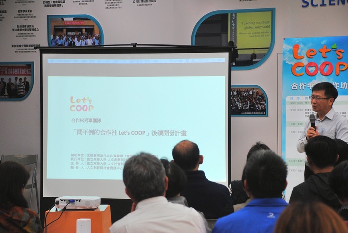 國立東華大學人文社會科學學院 王鴻濬院長圖片